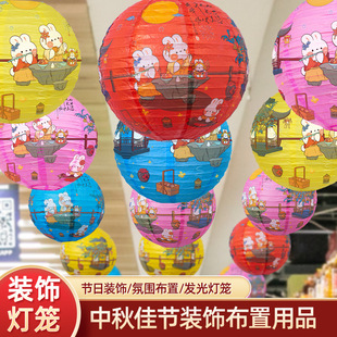 Mid-Autumn Festival Decoration Chinese Style Paper Lanterns Ancient Style Shopping Mall Supermarket Jewelry Store School Classroom Hanging Decoration Event Scene Layout