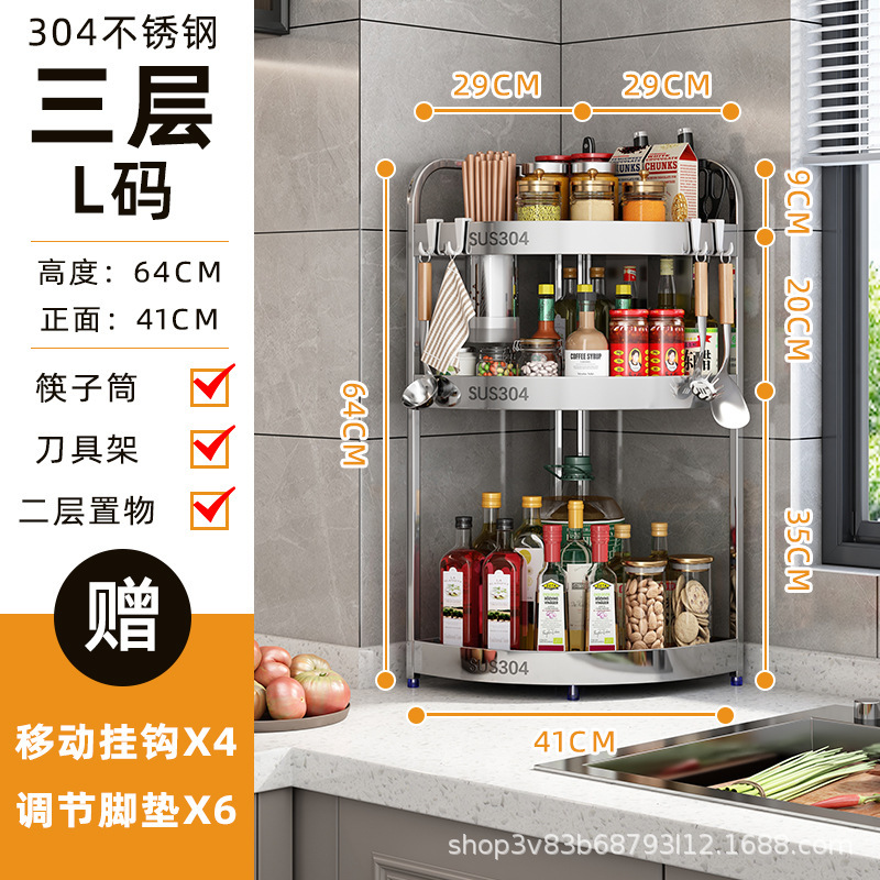 304ステンレス台所の物置棚調味料の三脚の調味料棚のテーブルの壁の角の刃物棚の箸の収納棚|undefined