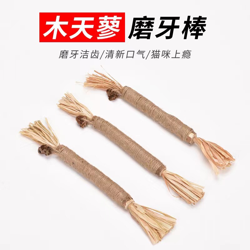 Cat Toys Wholesale Wood Polygonum Cat Molar Stick Bite-Resistant Cat Toys Self-Pleasure Relieve Boredom Insect Aphid Fruit Cat Stick