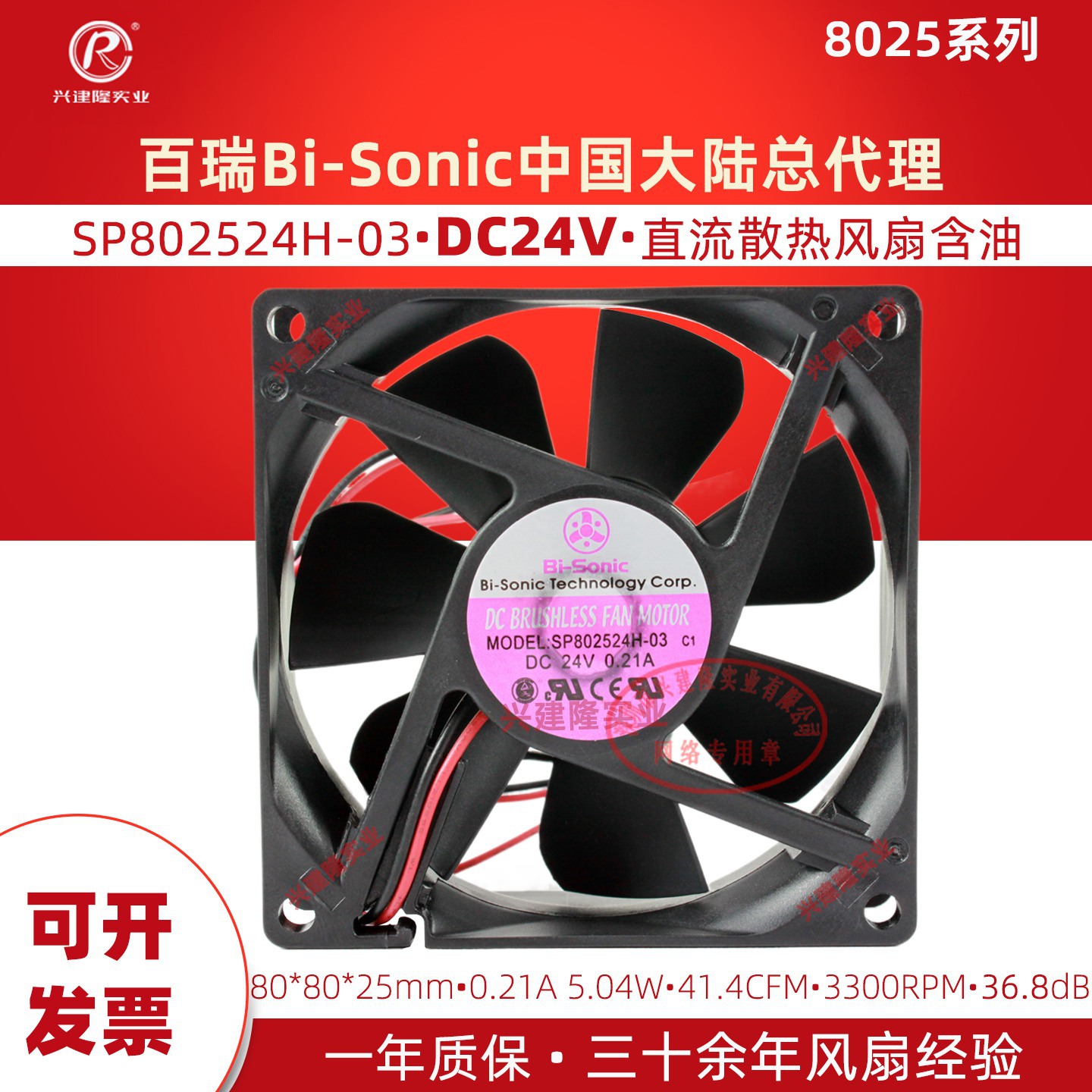 8025�������BP802524HL-03/BP802524H��ת��ֱ��24Vɢ�ȷ���