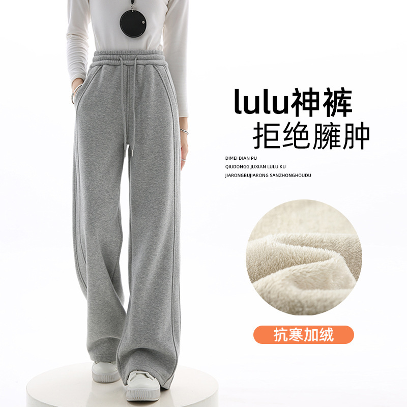 Grey Lulu Same Style Wide Leg Pants Women's Thickened Lamb Fleece Winter Warm Cotton Pants fleece-lined Casual Straight Pants