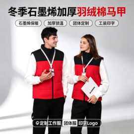 冬季石墨烯加厚羽绒棉马甲工作服团体服定制马夹工装印字logo兵