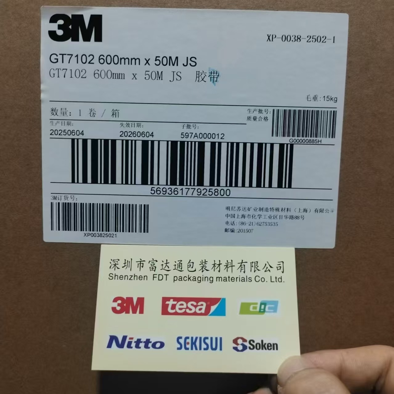 3MGT7102/3M GT7102双面胶带 即使在低温环境下也有优异的粘接力