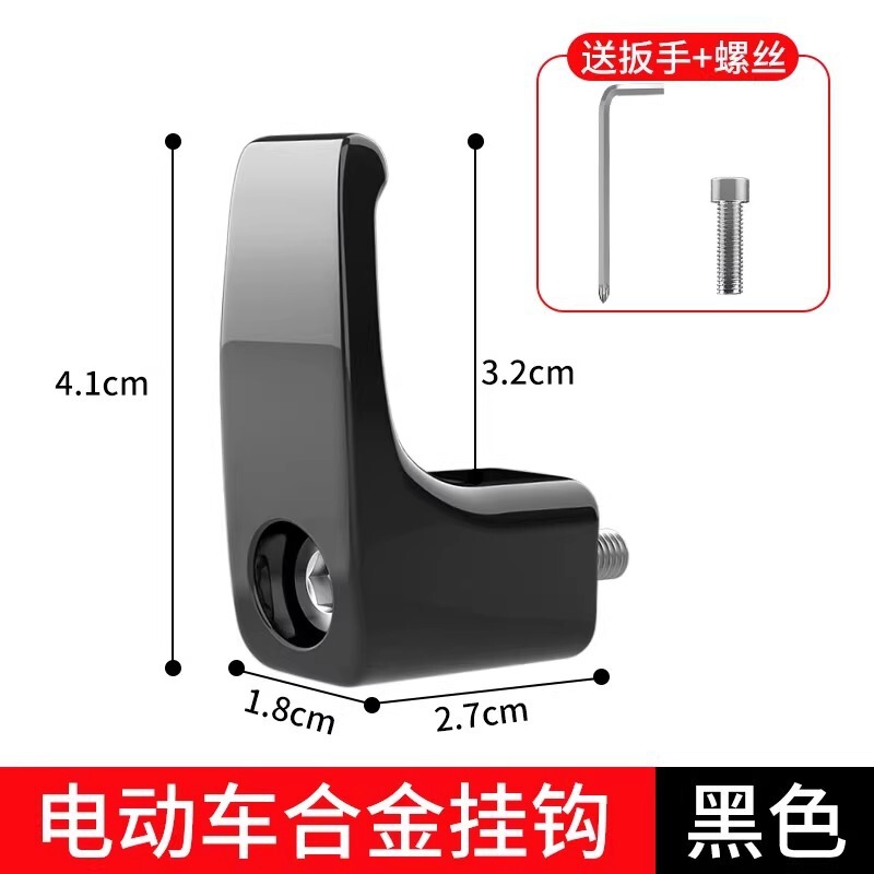 Yadi Emma Calf バッテリー自転車吊り下げフックに適した電気自動車フックフロント、パンチングなしの金属フック|undefined