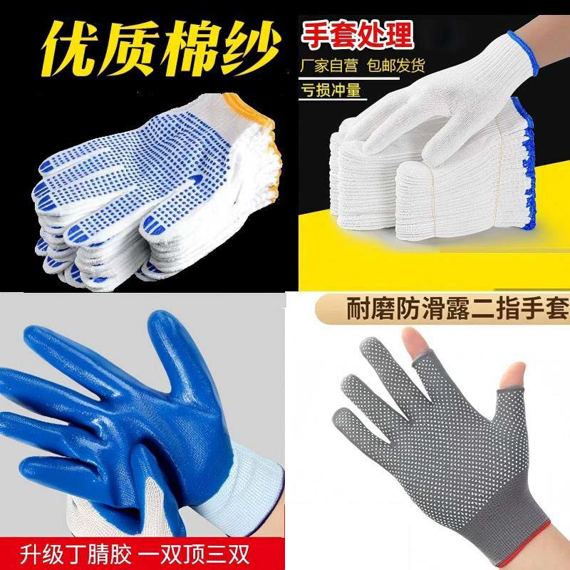 Рабочие перчатки, хлопковые перчатки, перчатки из утолщенной нейлоновой ткани, износостойкие и долговечные, белые перчатки для мужчин и женщин.