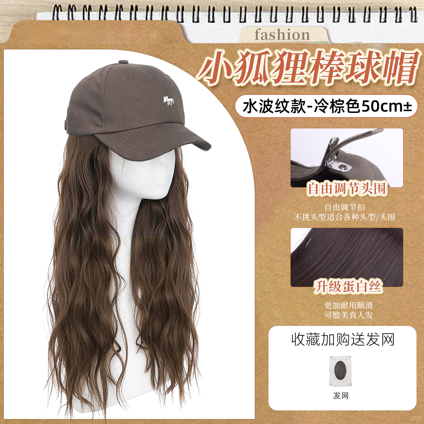 Sombrero peluca de una mujer cabello largo recto de moda de otoño sombrero de béisbol red gorra de lengua gorra negra larga gorra de pelo recto
