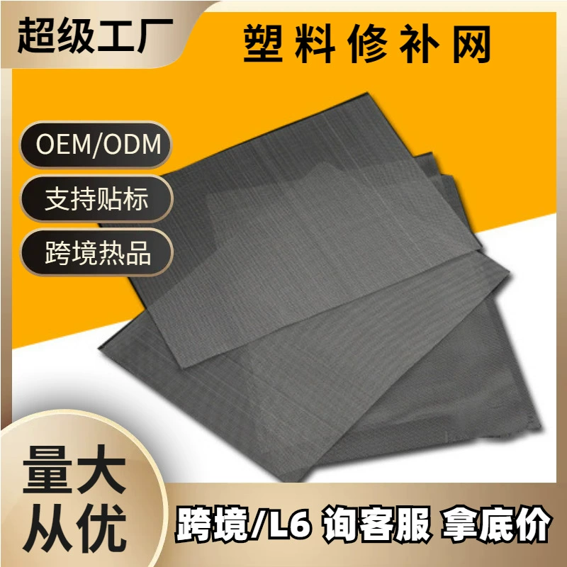 Популярная сварная сетка для ремонта отверстий и трещин в бамперах, сетка для ремонта из пластика на заказ, сетка для ремонта из нержавеющей стали.