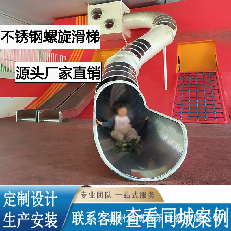 Indoor and Outdoor Stainless Steel Spiral Slide Custom-Made Non-Standard Equipment Combination Facility 304 Drill-Hole Climbing Amusement Equipment
