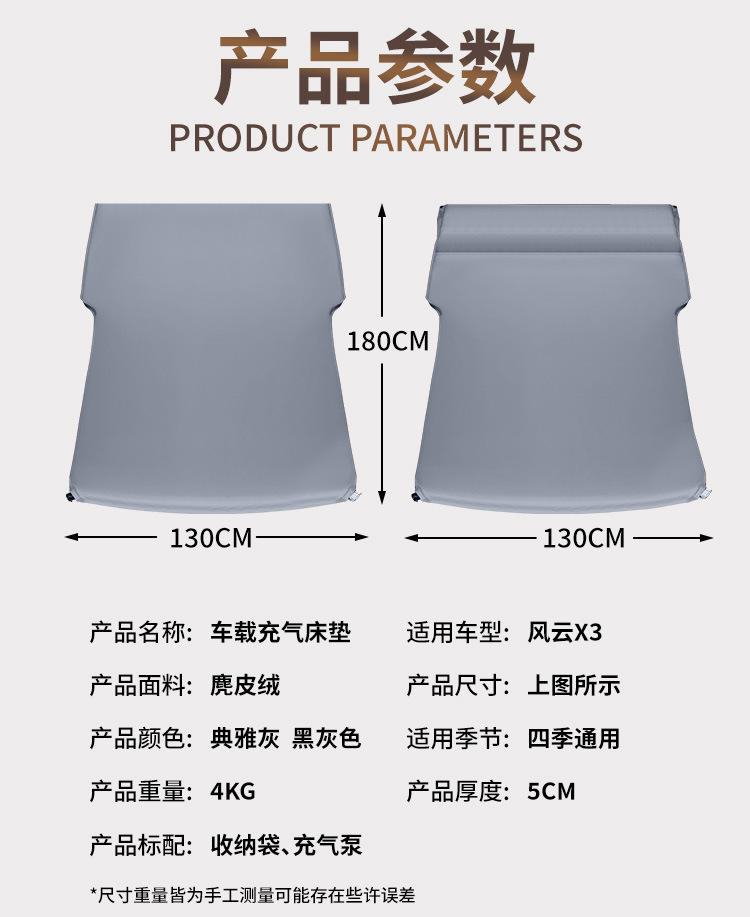 Chery Fengyun X3 Car Mattress L Car Automatic Inflatable Bed Rear Sleeping Pad Trunk Sleeping Artifact Supplies