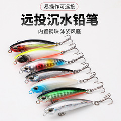 Submersible pencil Luya bait micro-minnow 5cm5g slow sinking trembling hard bait cocked mouth bass fake bait bionic bait