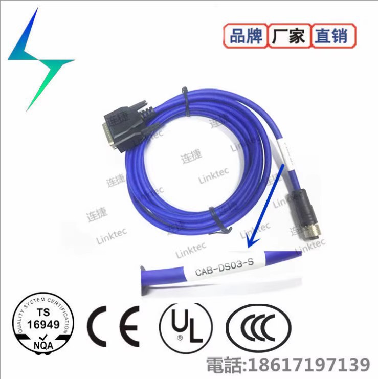 得利捷datalogic 数据线 串口 CAB-DS03-S议价