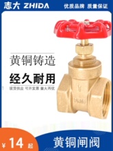 全銅閘閥dn15 20 25 50 40 32 黃銅內螺紋開關閥門加厚4分6分1寸.