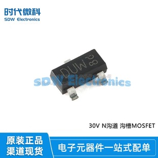 [Era Weike] original genuine goods PMV25ENEAR SOT-23-3 30v n-channel trench MOSFET