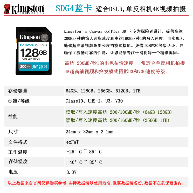 金士顿SD卡64G 128G 256G 512G 1TB高速U3单反摄像机相机8K内存卡|undefined