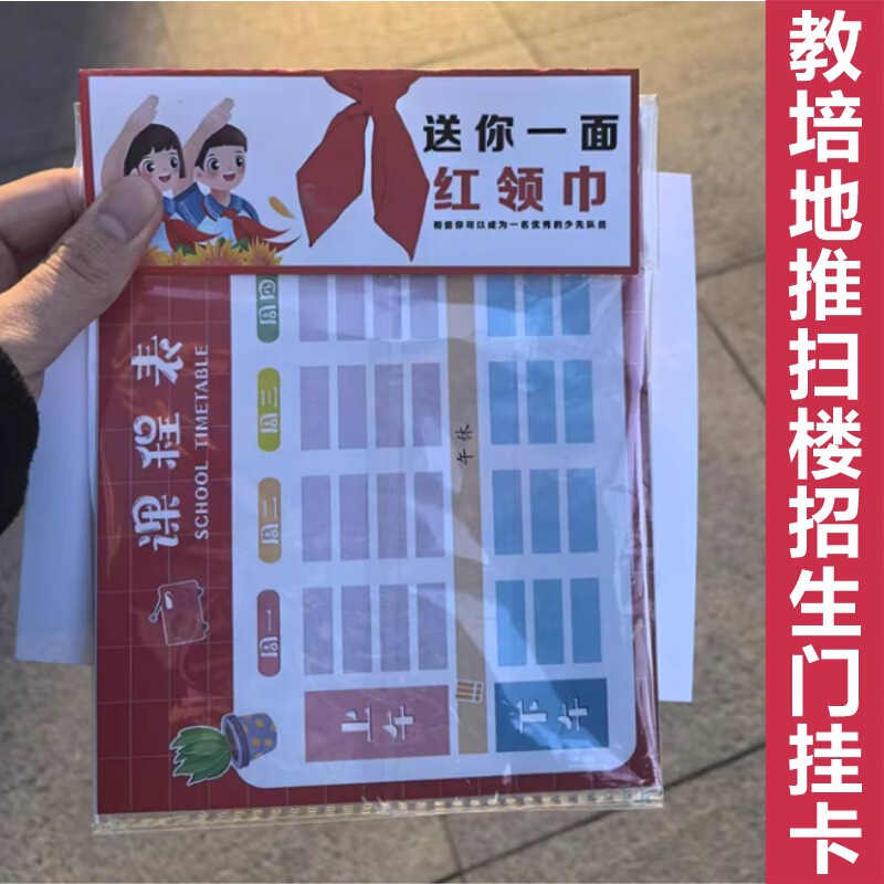 赤い襟の地はカードを押して学校の季節の美術の絵画のダンスの学生募集の宣伝のクラス表の創意の広告を印刷します。|undefined