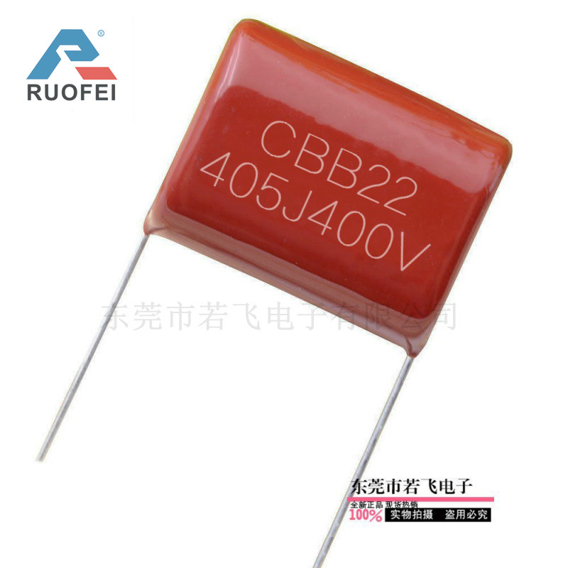 CBB22聚丙烯电容4uF 400V405J P25 小家电常用薄膜电容405J400V