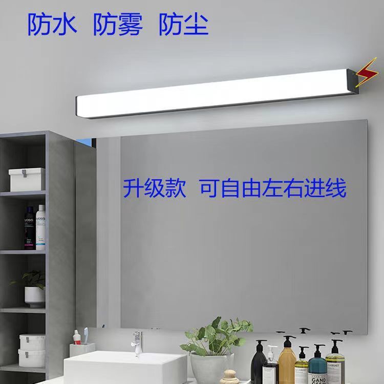 LED卫生间镜前灯免打孔简约防水防雾洗手间浴室镜柜化妆镜长形灯|undefined