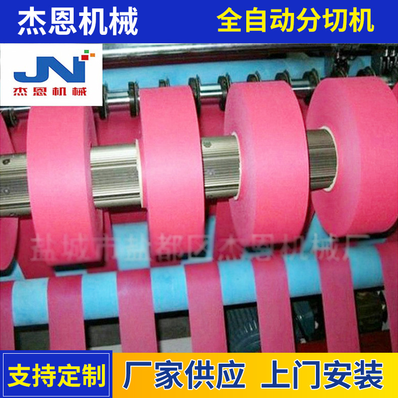 供应分条机分切机 多刀分条机 胶带薄膜分切机 全自动分切机
