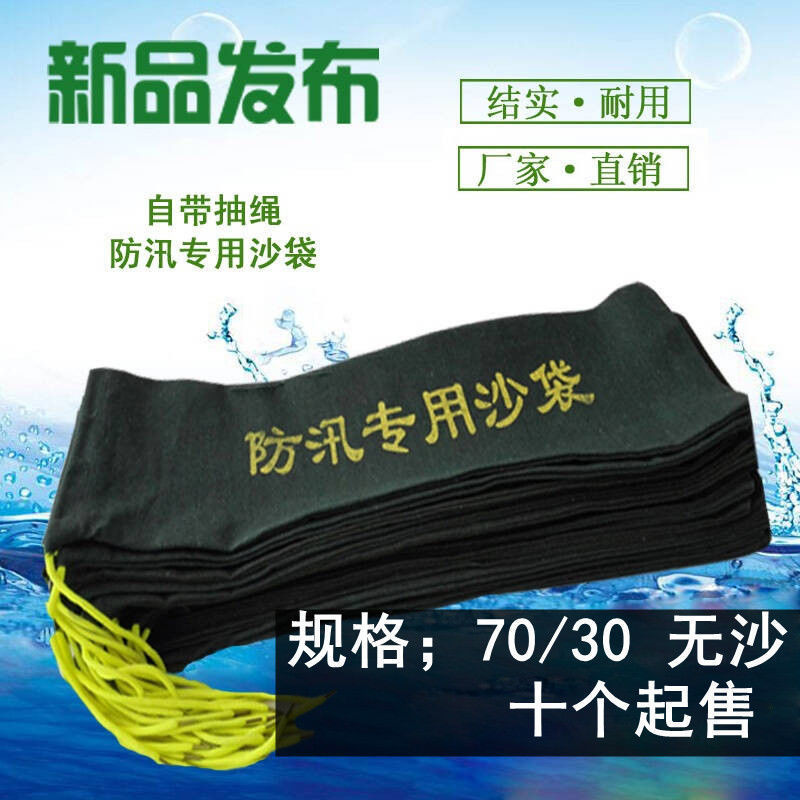 防汛沙袋专用防洪抗洪防水消防沙包帆布不掉色加厚物业家用堵水袋
