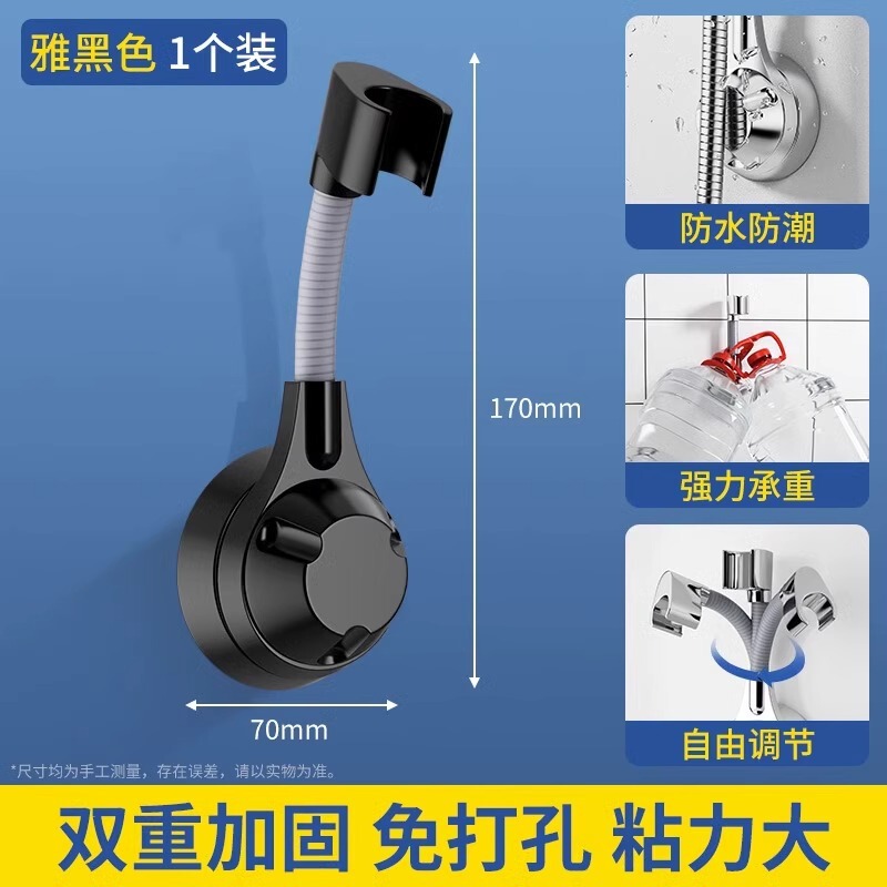 シャワーヘッドホルダー、吸盤シャワーヘッドホルダー、シャワーヘッドホルダー、シャワーヘッド固定ホルダー、シャワーヘッドホルダー、パンチングなし|undefined