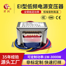 10W电源变压器220V转12V15V18V24V单/双AC交流低频小型低压变压器