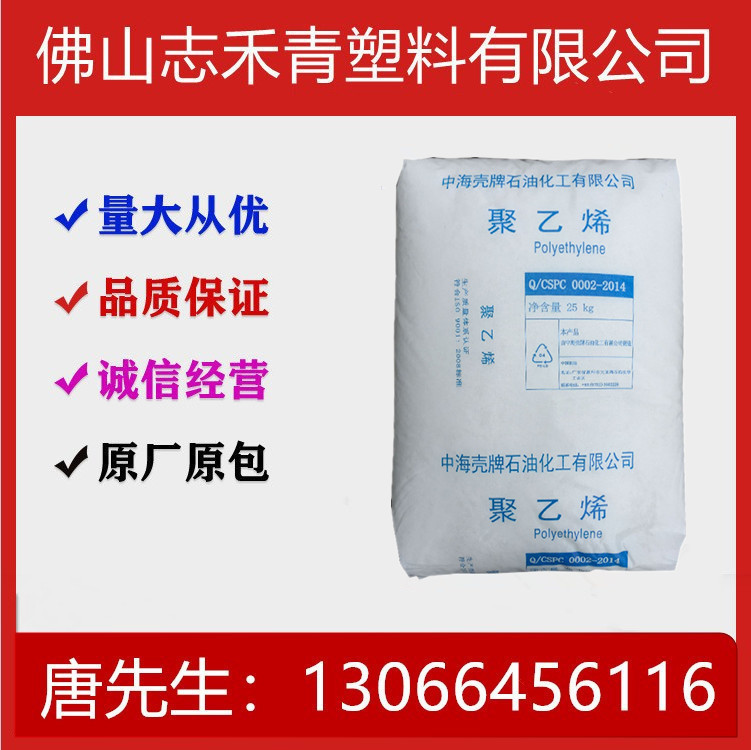 惠州中海壳牌 LDPE 2426K  2426H 2420D 2420H 吹膜 薄膜 流延膜