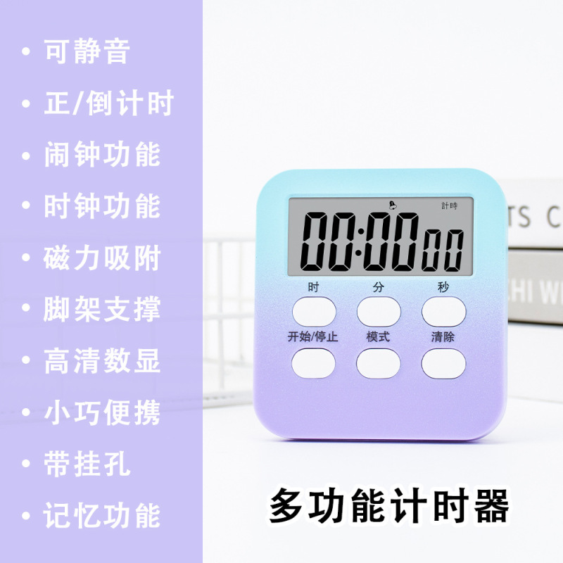 多機能タイマー学習オフィス大学院入学試験サイレントタイマースタンド付き磁気吸引ホームベーキング卸売|undefined