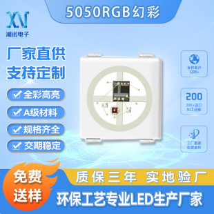 Built-in IC 5050RGB magic 5050 colorful LED lamp beads programmable WS281211