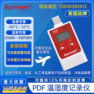 American Apresys Disposable Temperature and Humidity Recorder Fruit Fresh Vaccine Drug Cold Chain Transportation High Precision