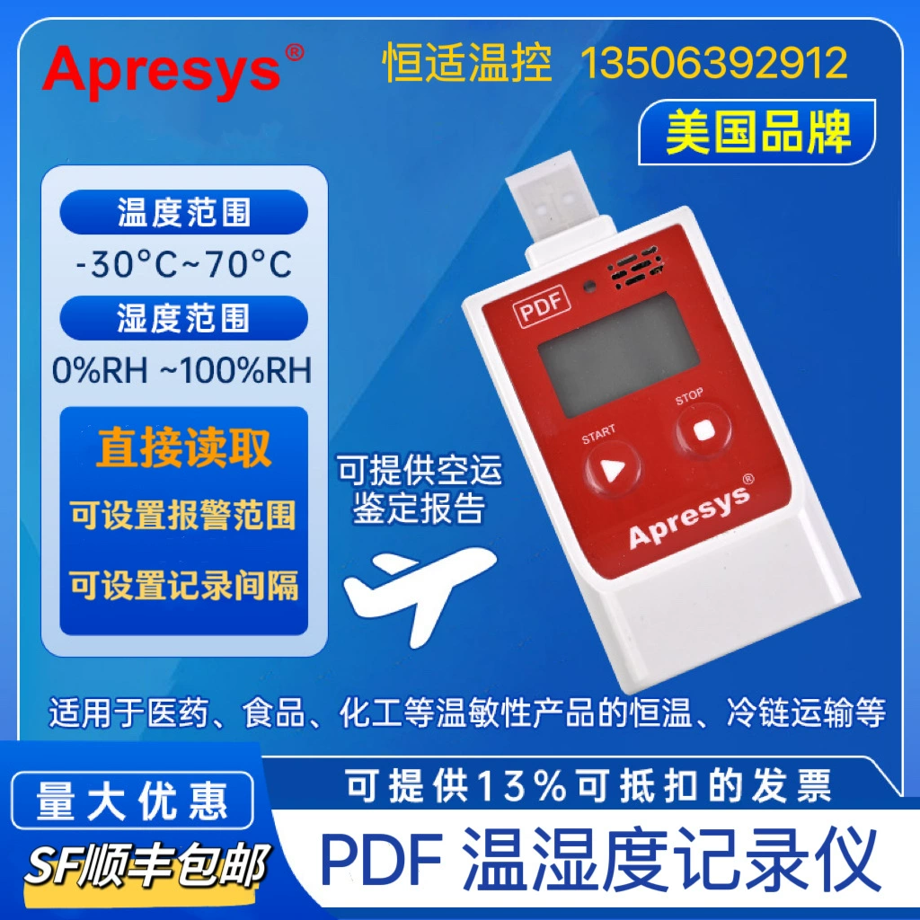 Одноразовый регистратор температуры и влажности Apresys (США) для транспортировки вакцин и лекарств в холодовой цепи, высокоточный регистратор