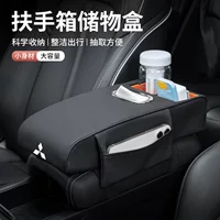 Применимо к Mitsubishi Outlander New Jinxuan Pajero Jinchang Car Robside Центральное подлокотник