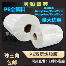 专业生产硅胶保护膜PE炼胶膜双层开双边筒料出片胶纸硅胶胶纸
