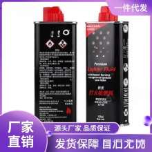 煤油通用棉芯燃料火石火机煤油燃油打火机油原装油专用