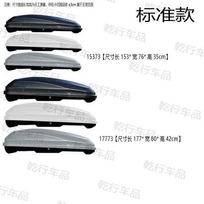 Roof box, Modified Roof Hard Box Storage - black-15373