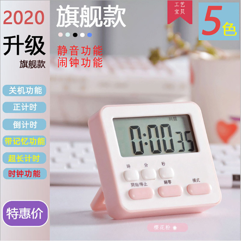 新しい静音多機能タイマー学生時間マネージャキッチン寝室定時注意時計目覚まし時計|undefined