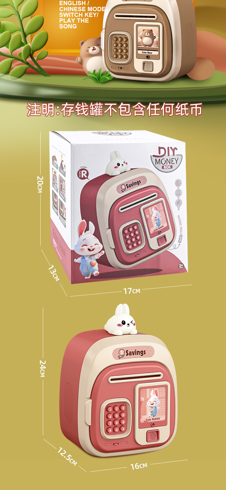 7603萌宠智能存钱柜英文_16