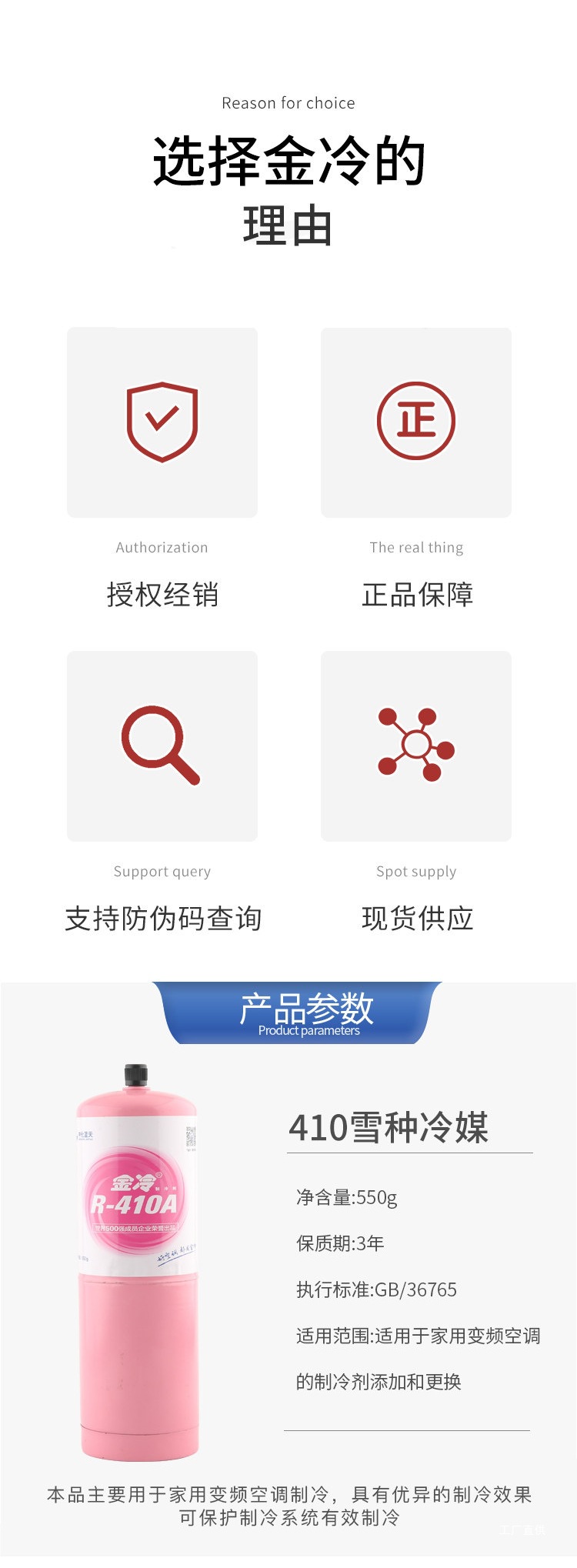 R22 Refrigerant R410A Refrigerant Liquid for Car Air Conditioning, R134A600 for Refrigerators, Household Use, Peihui
