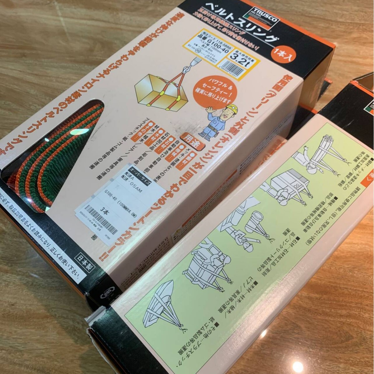 日本中山TRUSCO带式吊索 G100-40  G35-40