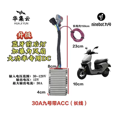 Other Electric Vehicle Accessories Calf Core Non-Destructive Direct-To-Dc Converter - huayun-30a-glue-filled-no-9-long-line-acc-dedicated-high-power-dc