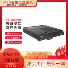 aiostar桌面级OPS可插拔电脑4K 60HZ超高清播放CPU酷睿 i3-12100