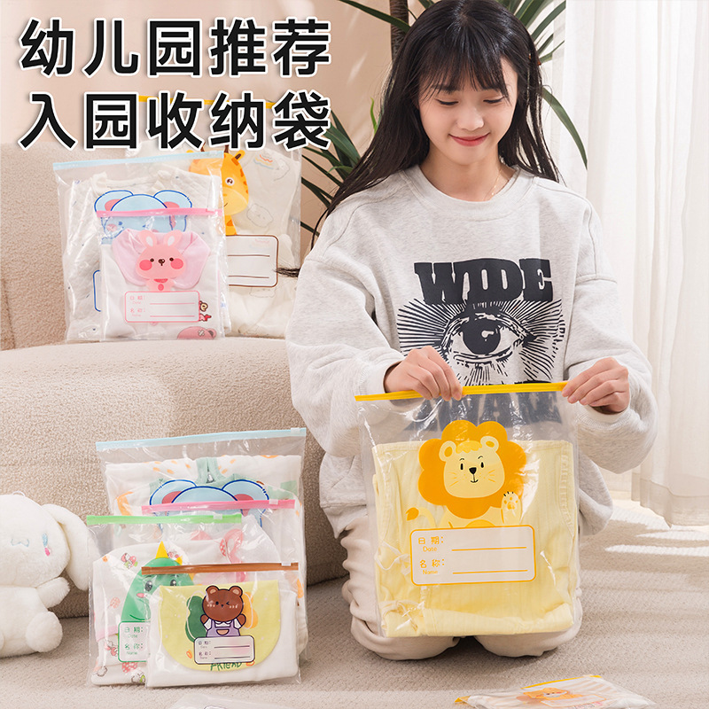 入园装袋衣服收纳袋分透明拉链袋幼儿园儿童防尘袋加厚替换卡通|undefined