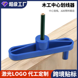 Woodworking Drilling Locator Woodworking Connection Center Positioning Scriber DIY Tool Center Line Scriber Gauge