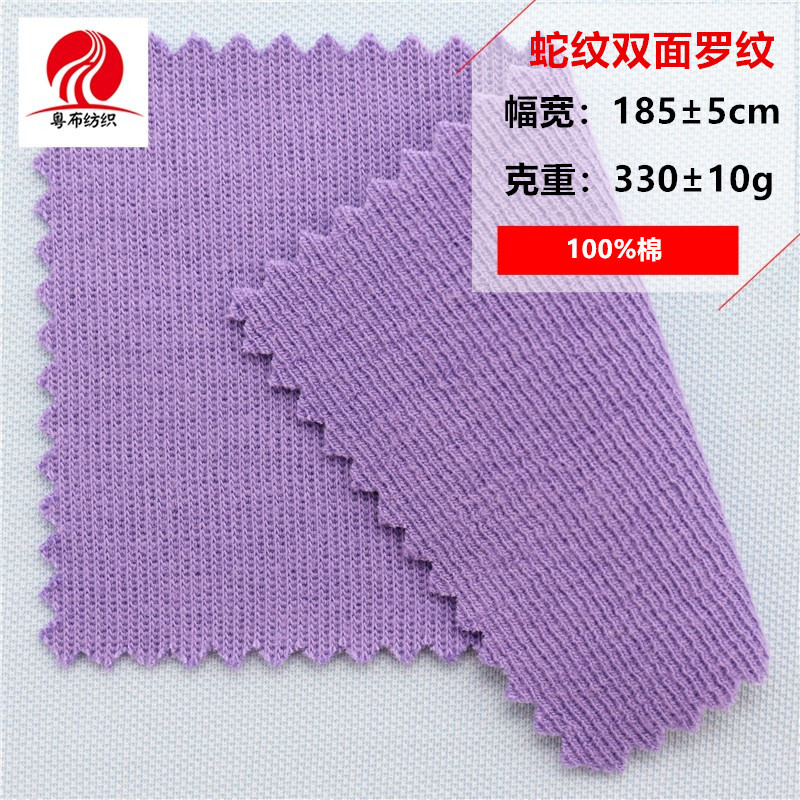 蛇纹双面罗纹秋冬打底衫罗纹面料秋款上衣裤子双面罗纹布料