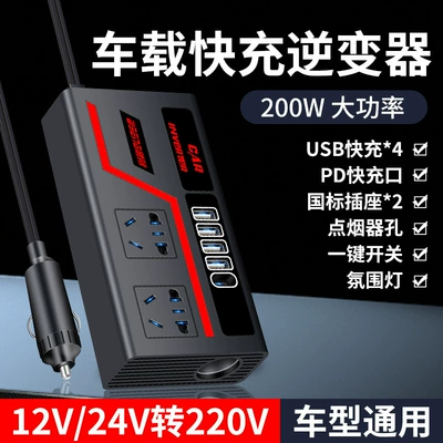 Mobil şarj cihazları 12V24V to 220V Power - cool-square-case-12v24v-universalbasic-no-displayfast-charging
