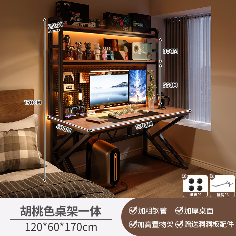 台式电脑桌卧室家用书桌书架一体桌子办公桌洞洞板电竞桌椅套装|undefined