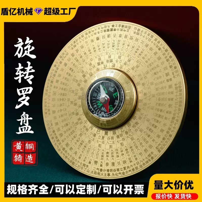 铜制黄铜罗盘手把件实心迷你八卦盘吉祥太极旋转摆件