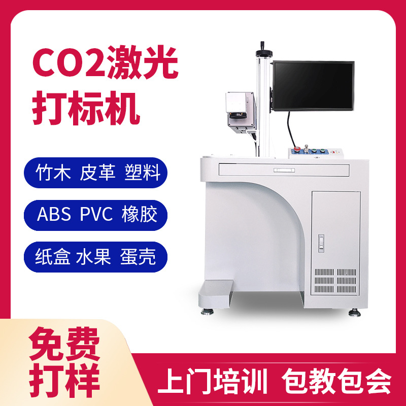 象棋激光雕刻机 木板材毛巾鸡蛋刻字机 二氧化碳激光雕刻机60w