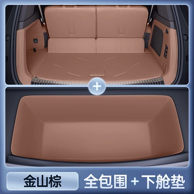 Models of Denza N8L Trunk Mats, Trunk Mat - denza-n8l-premium-selection-jinshan-brown-all-inclusive-trunk-mat-rear-lower-compartment-mat-denza-n8l