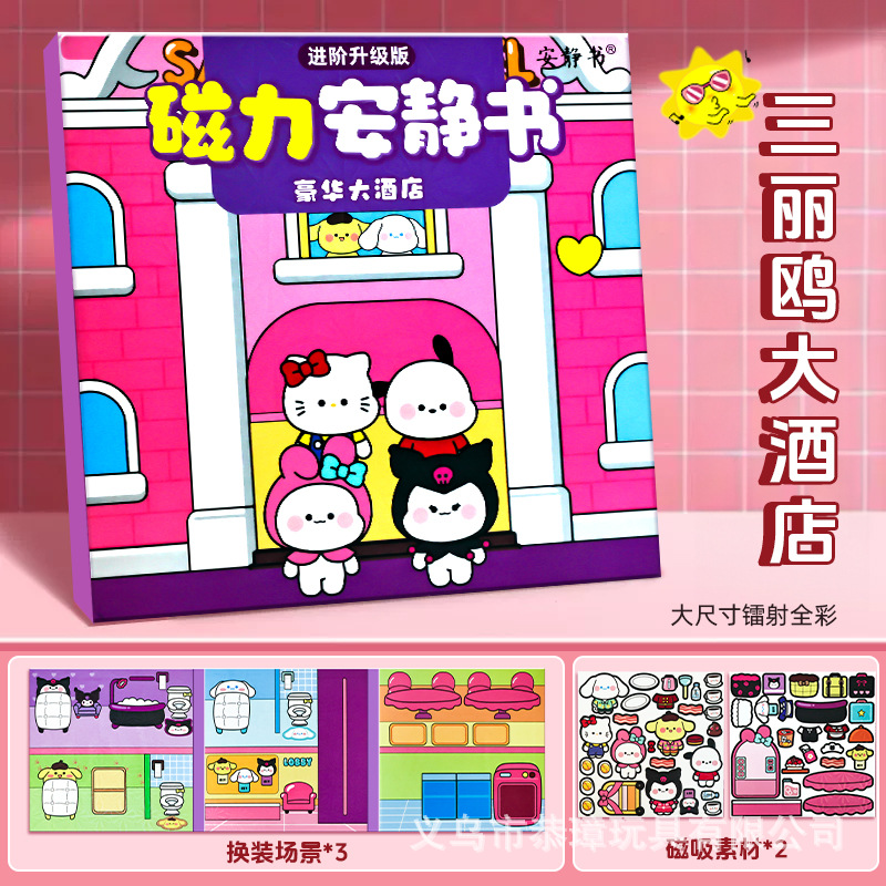 【18X18CM】럭셔리 호텔