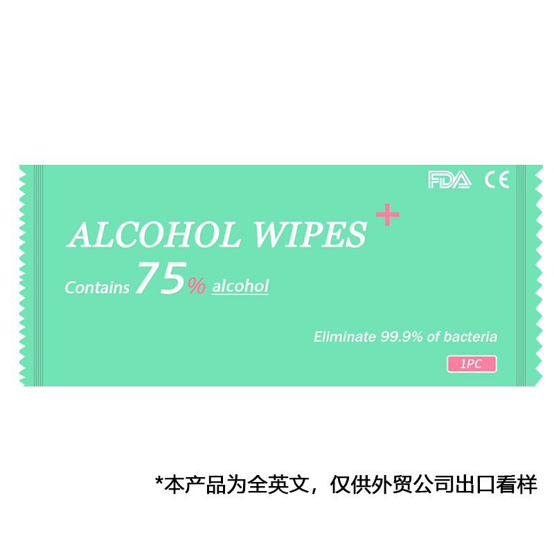 100매 개별 포장 - 알코올 소독 티슈 (녹색, 영문 표기)